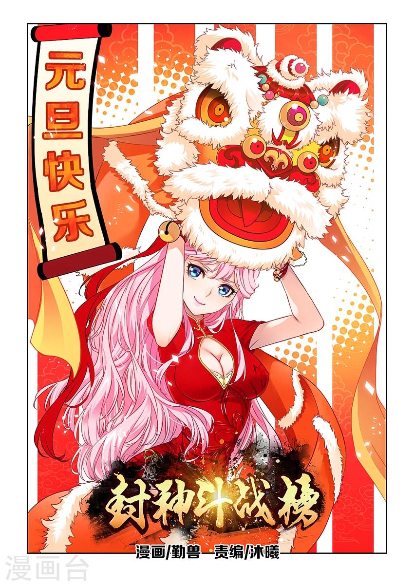 第18话0