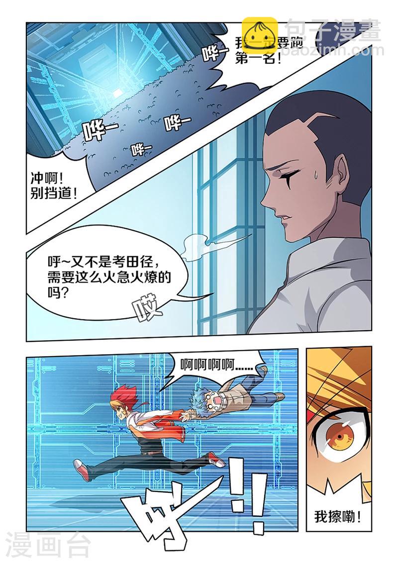 第18话5