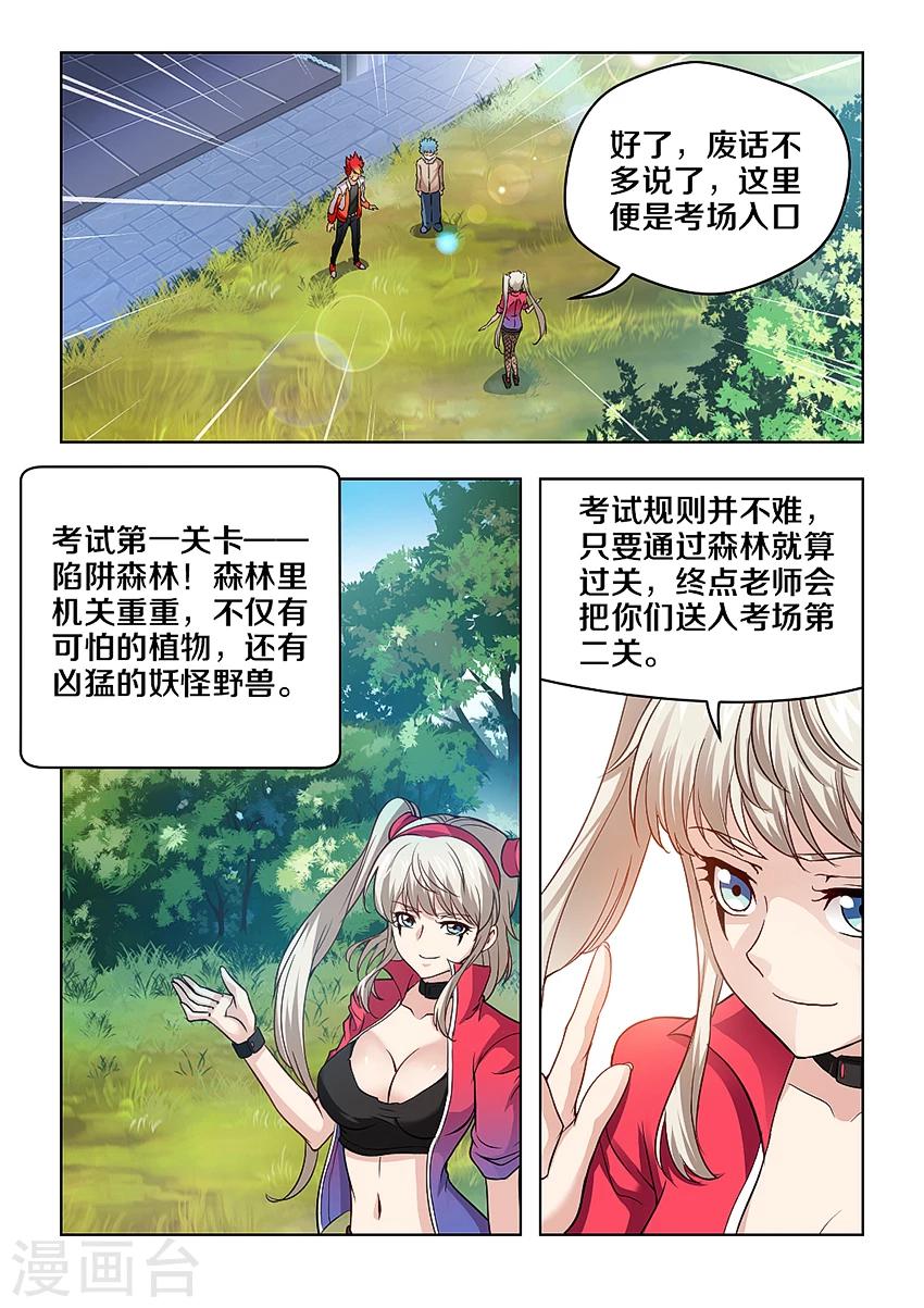第18话8