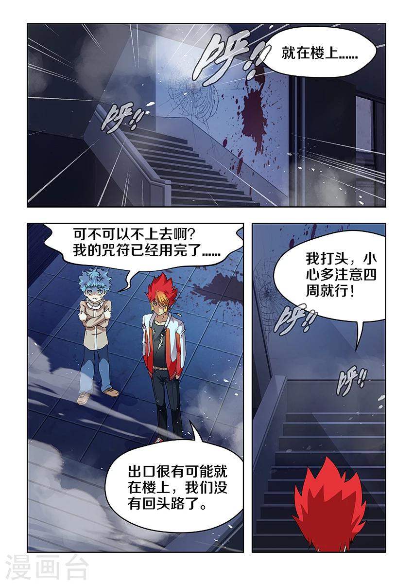 第28话2