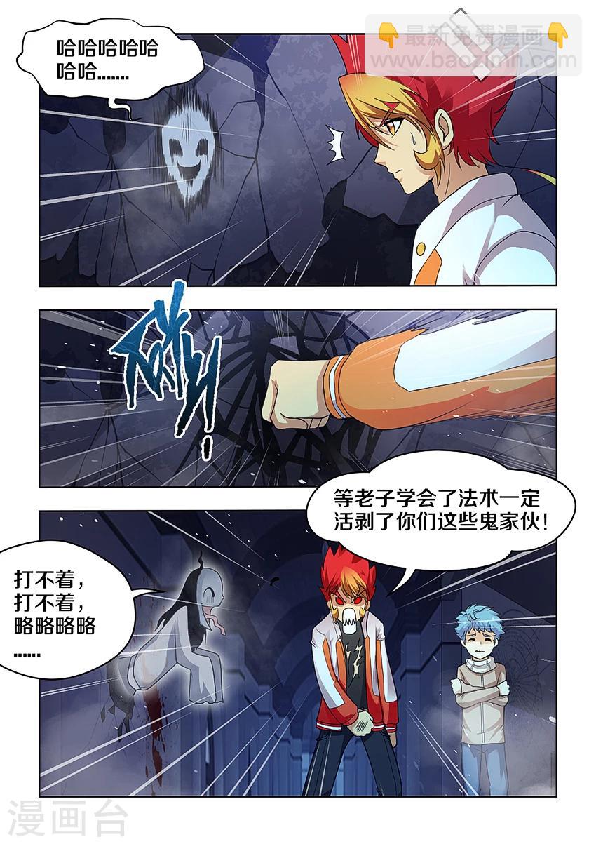 第28话4