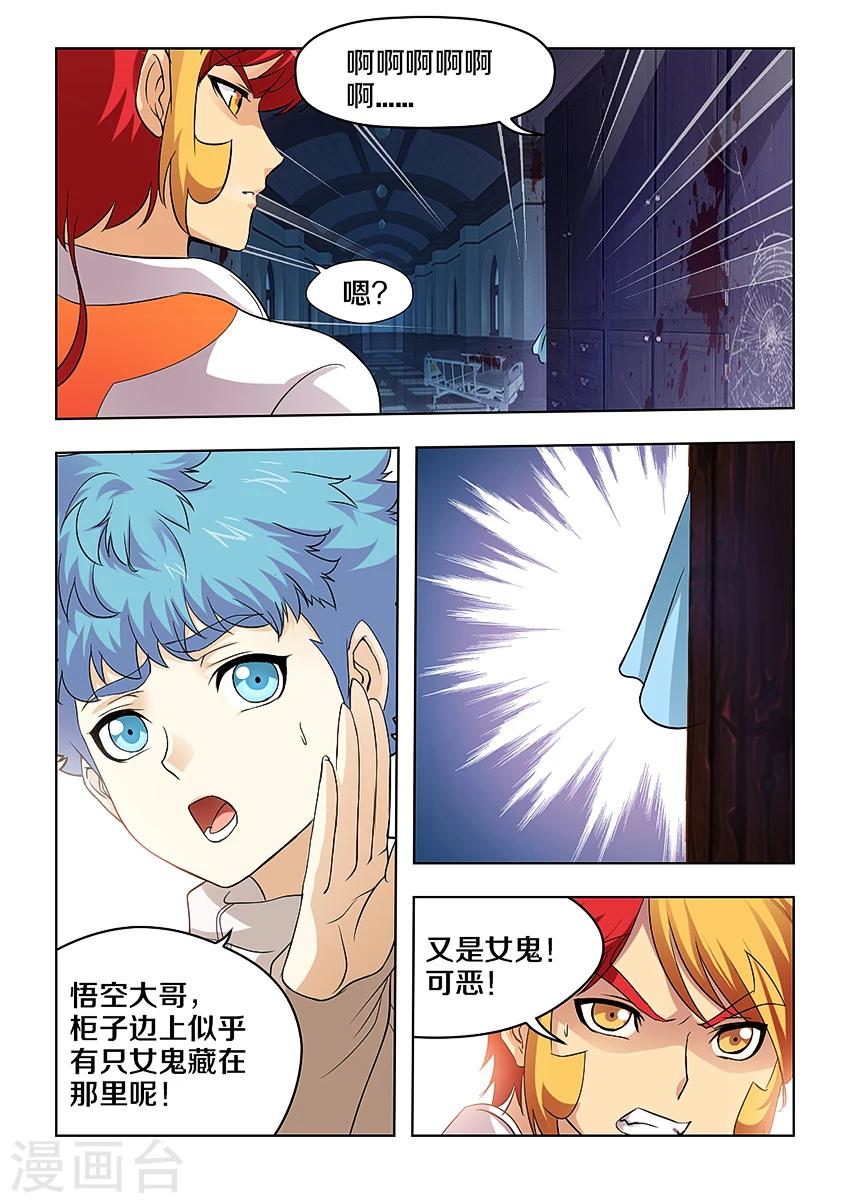 第28话5