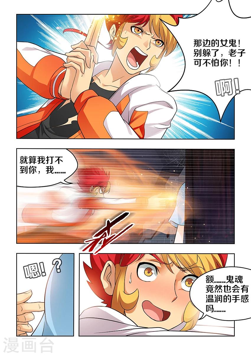 第28话6