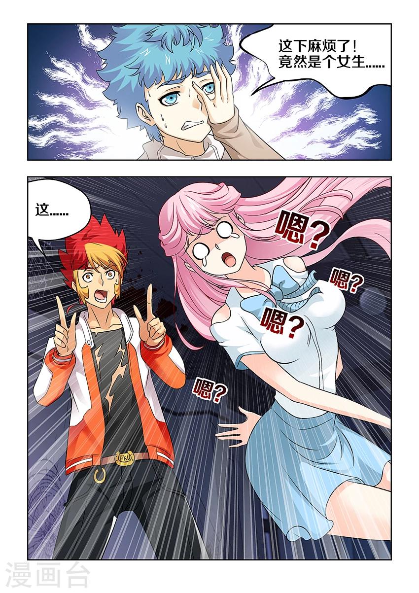 第28话8