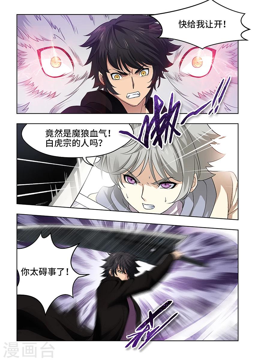 第45话2