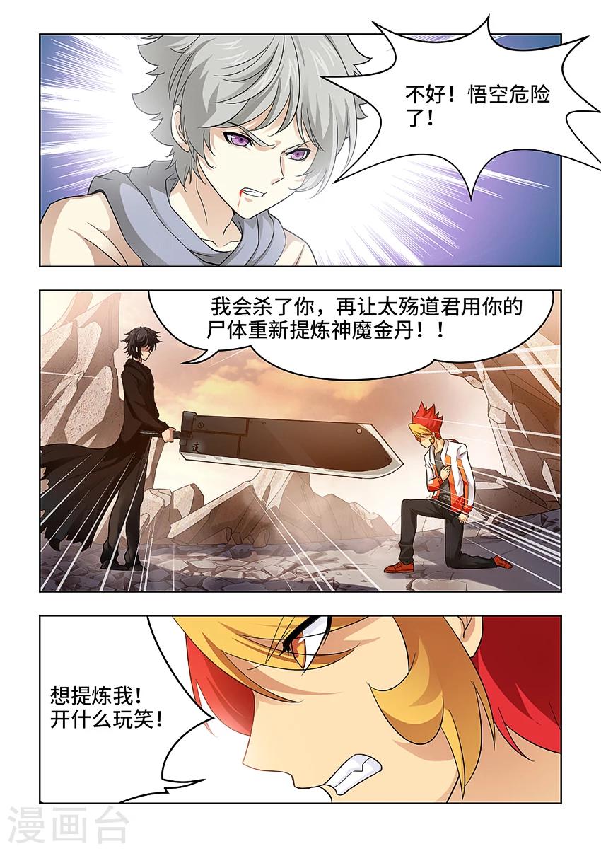 第45话4