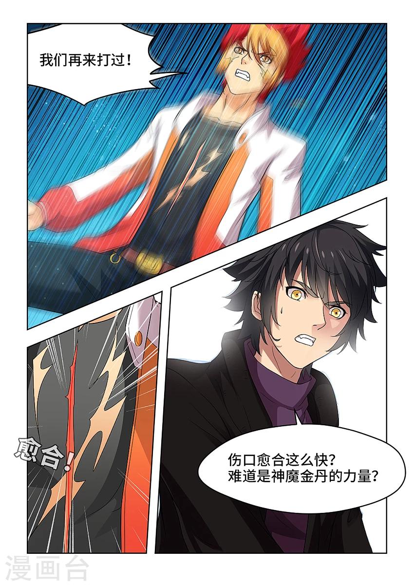 第45话5