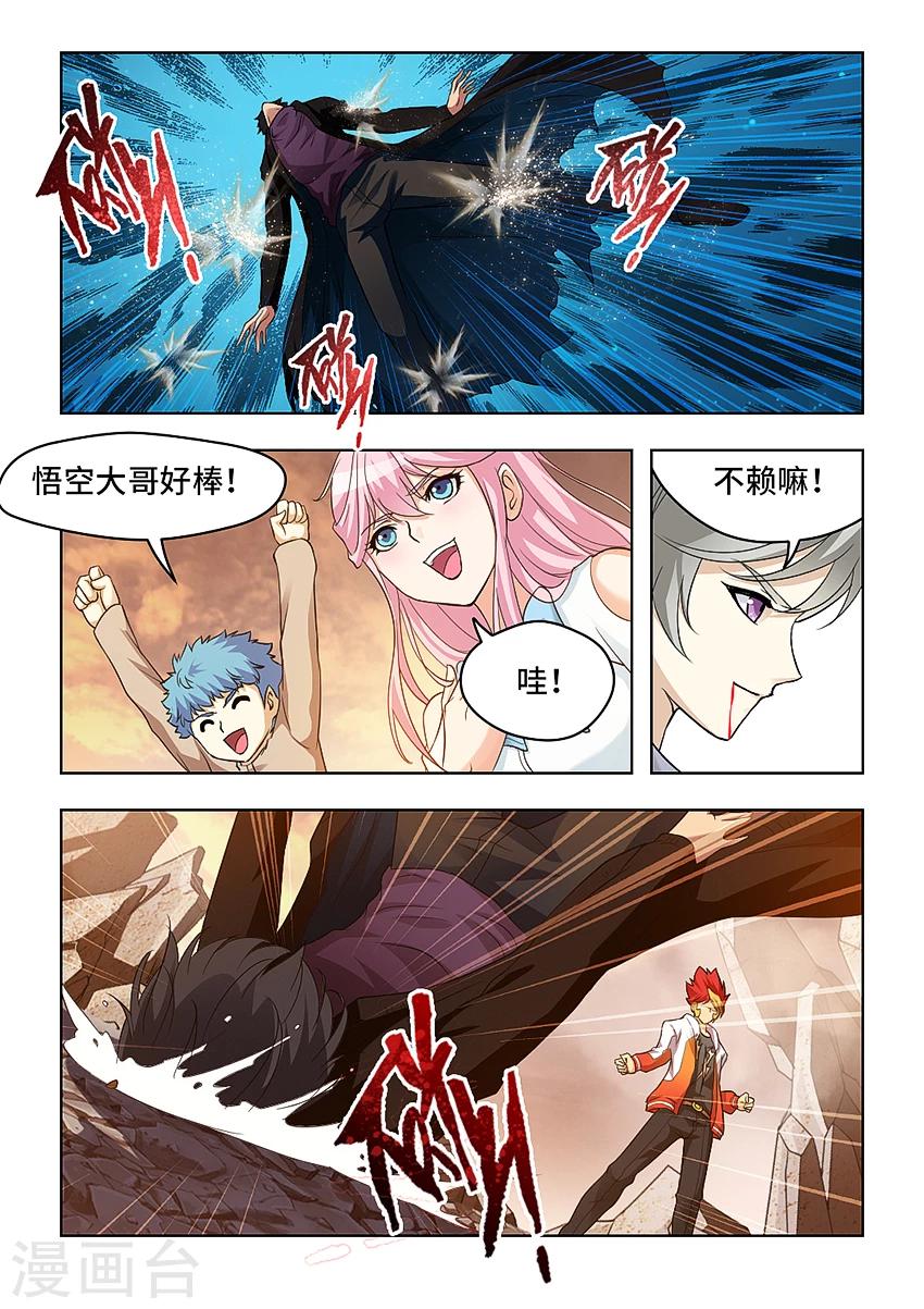 第45话8