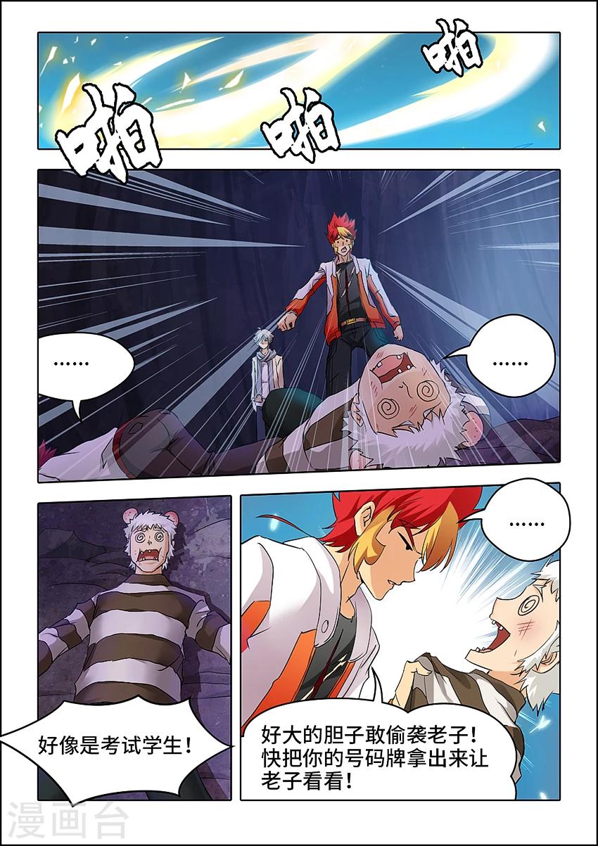 第59话2