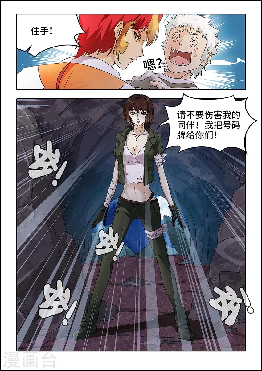 第59话3