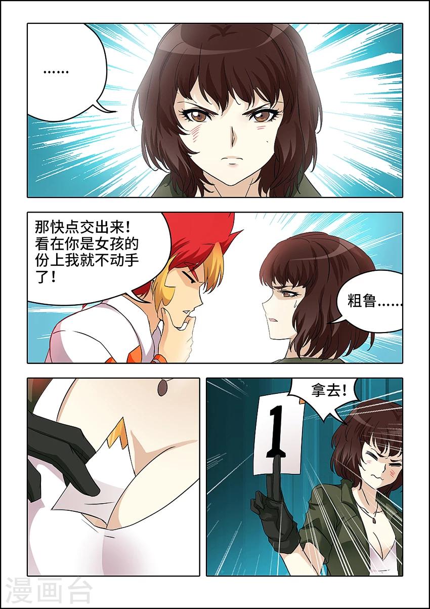 第59话4