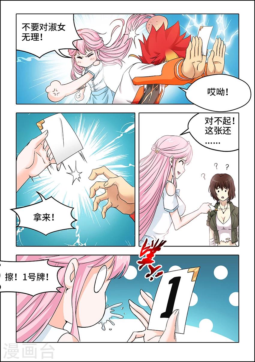 第59话6