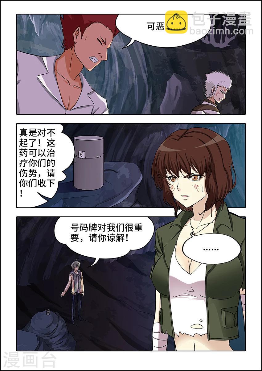 第59话8
