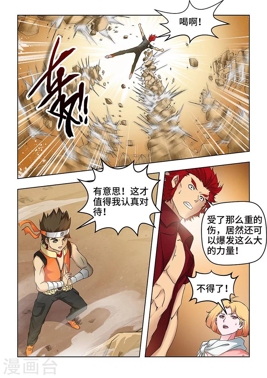 第63话5