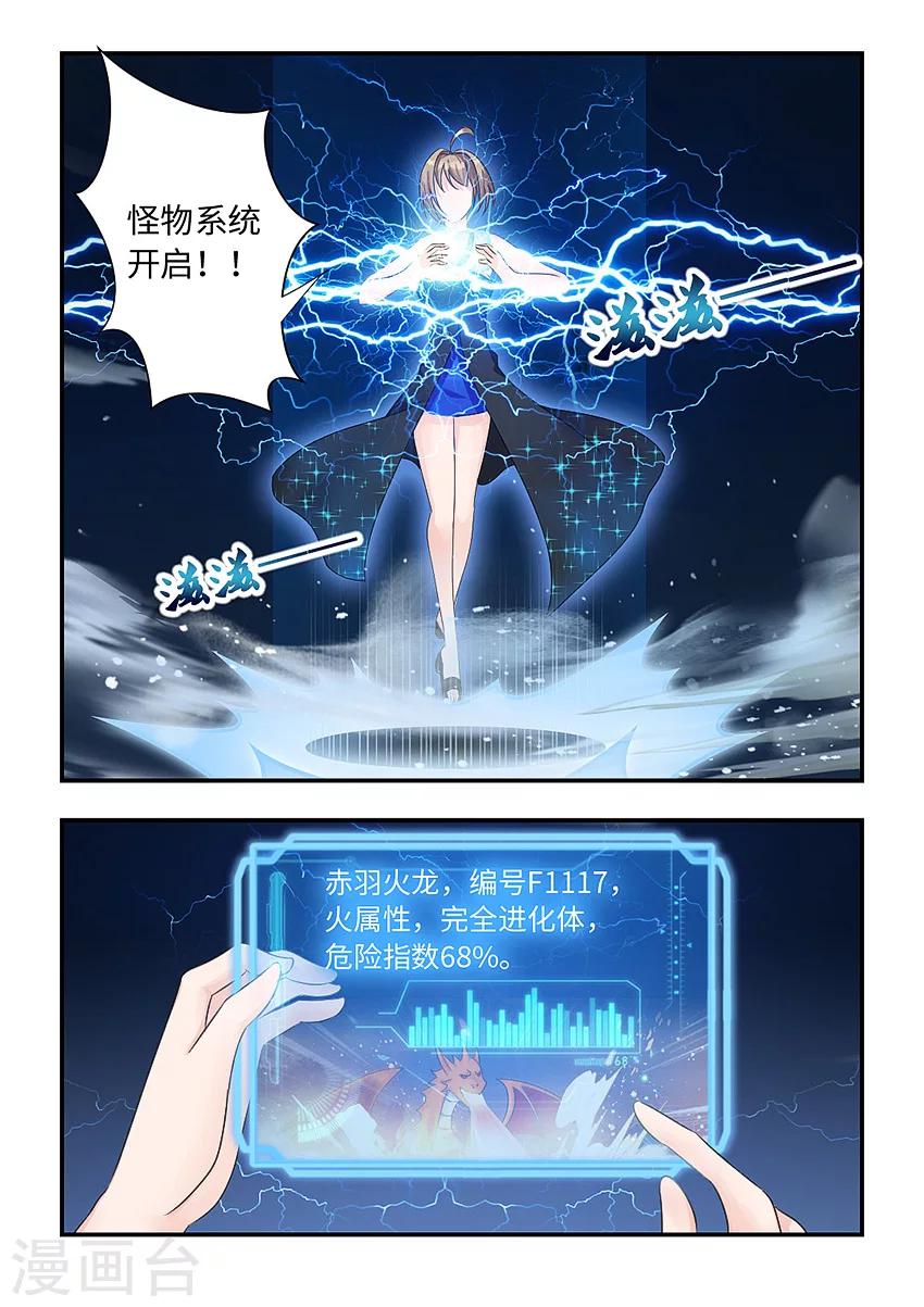 第93话 心魔的力量1