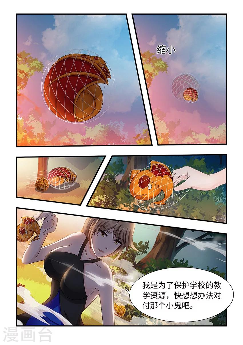 第93话 心魔的力量3
