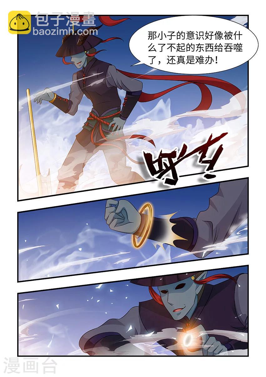 第93话 心魔的力量5