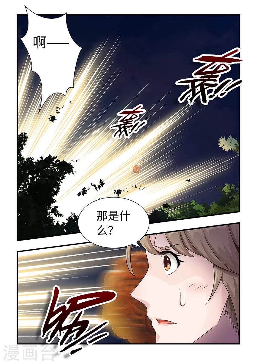 第93话 心魔的力量7