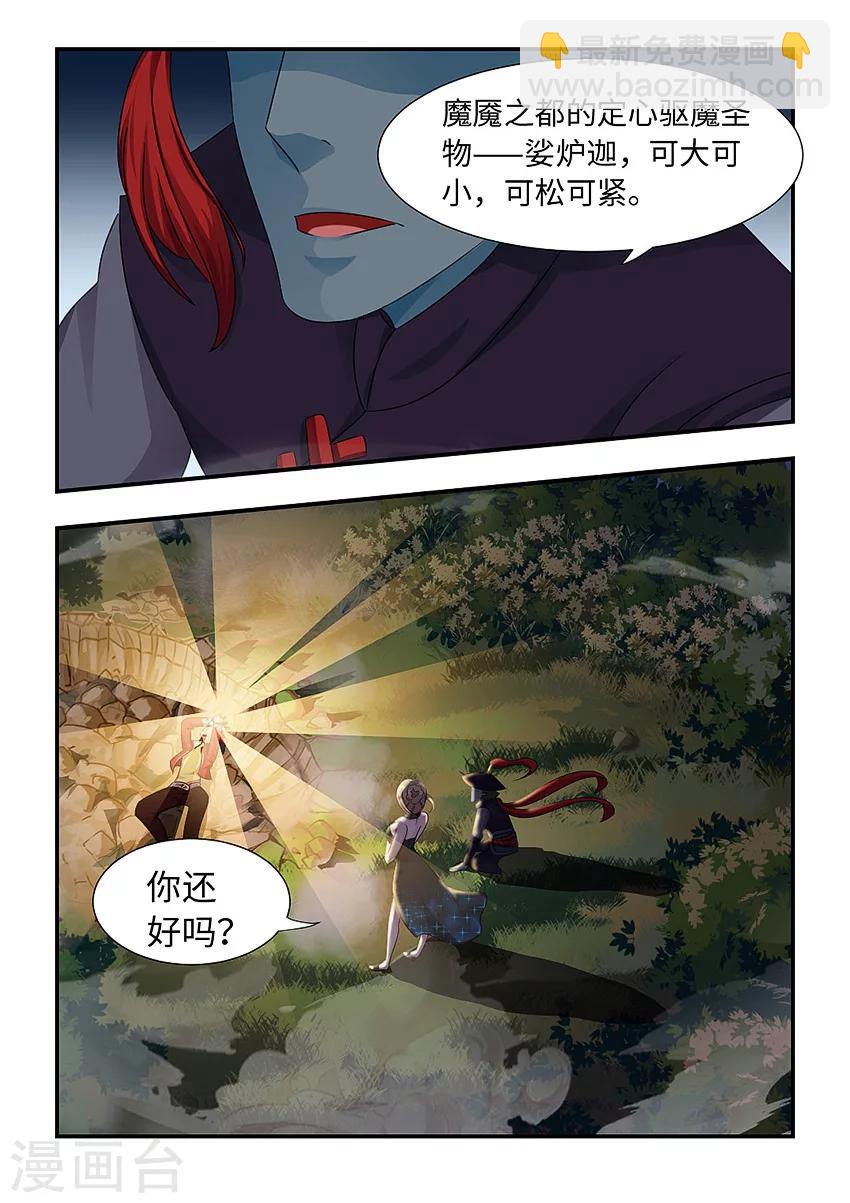 第93话 心魔的力量8