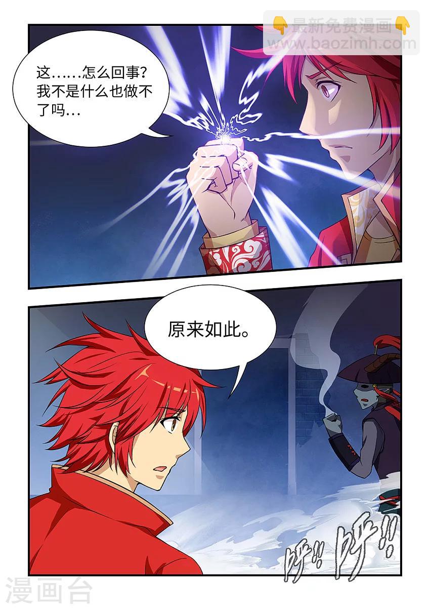 第104话 不要打脸3