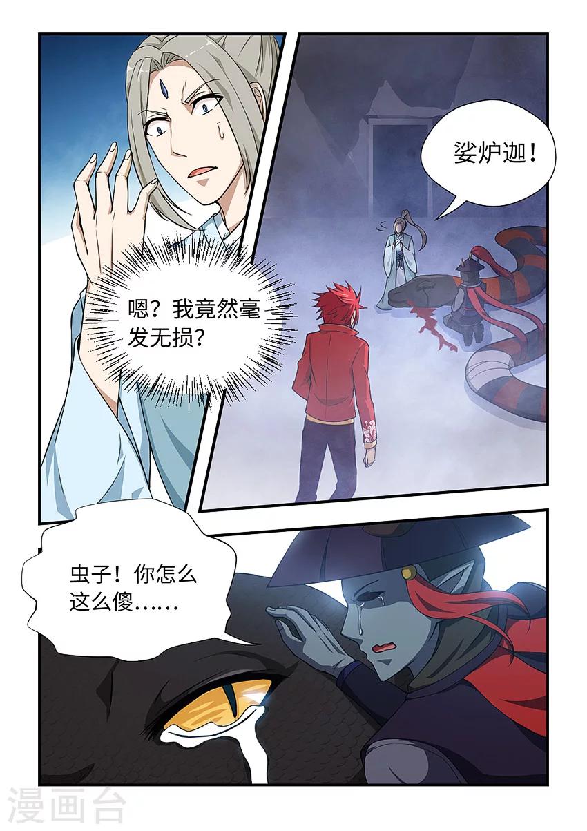 第104话 不要打脸4