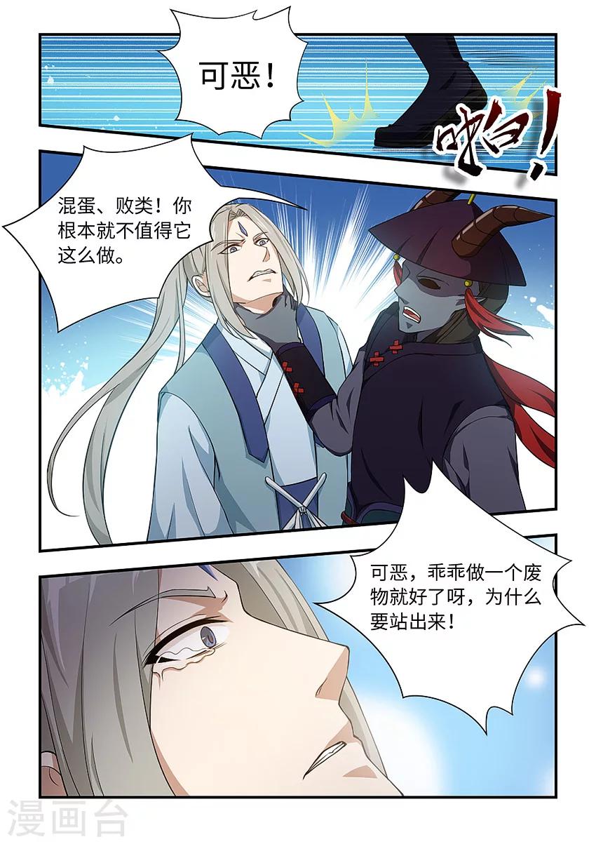 第104话 不要打脸5