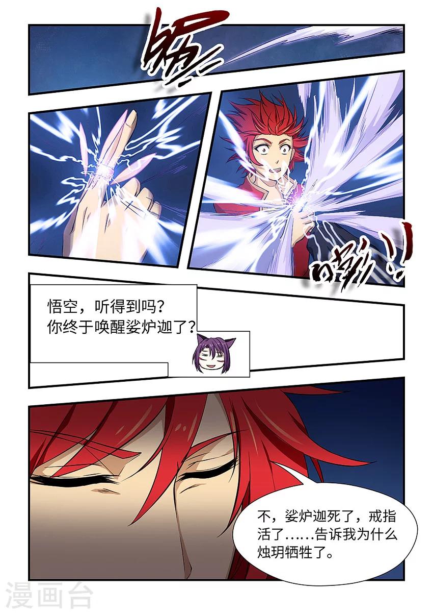 第104话 不要打脸6