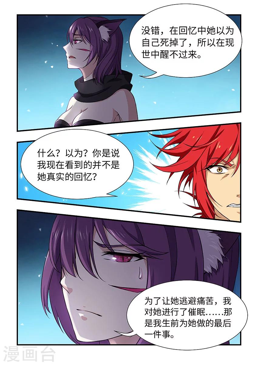 第104话 不要打脸7