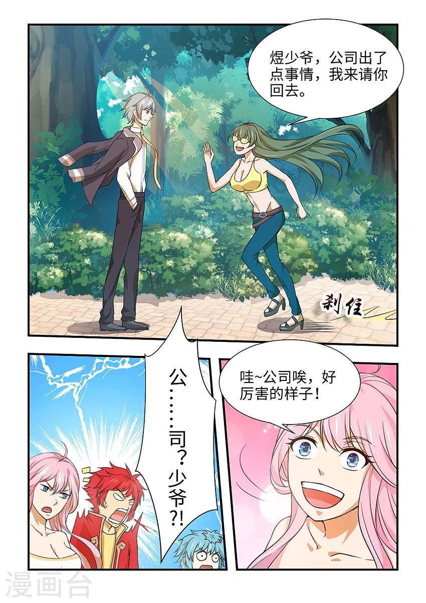 第113话 把人带走1