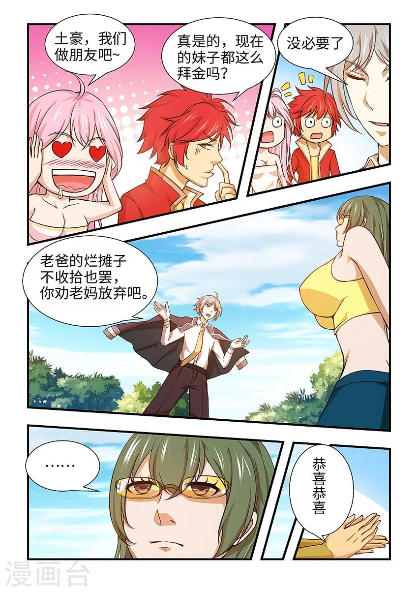 第113话 把人带走2