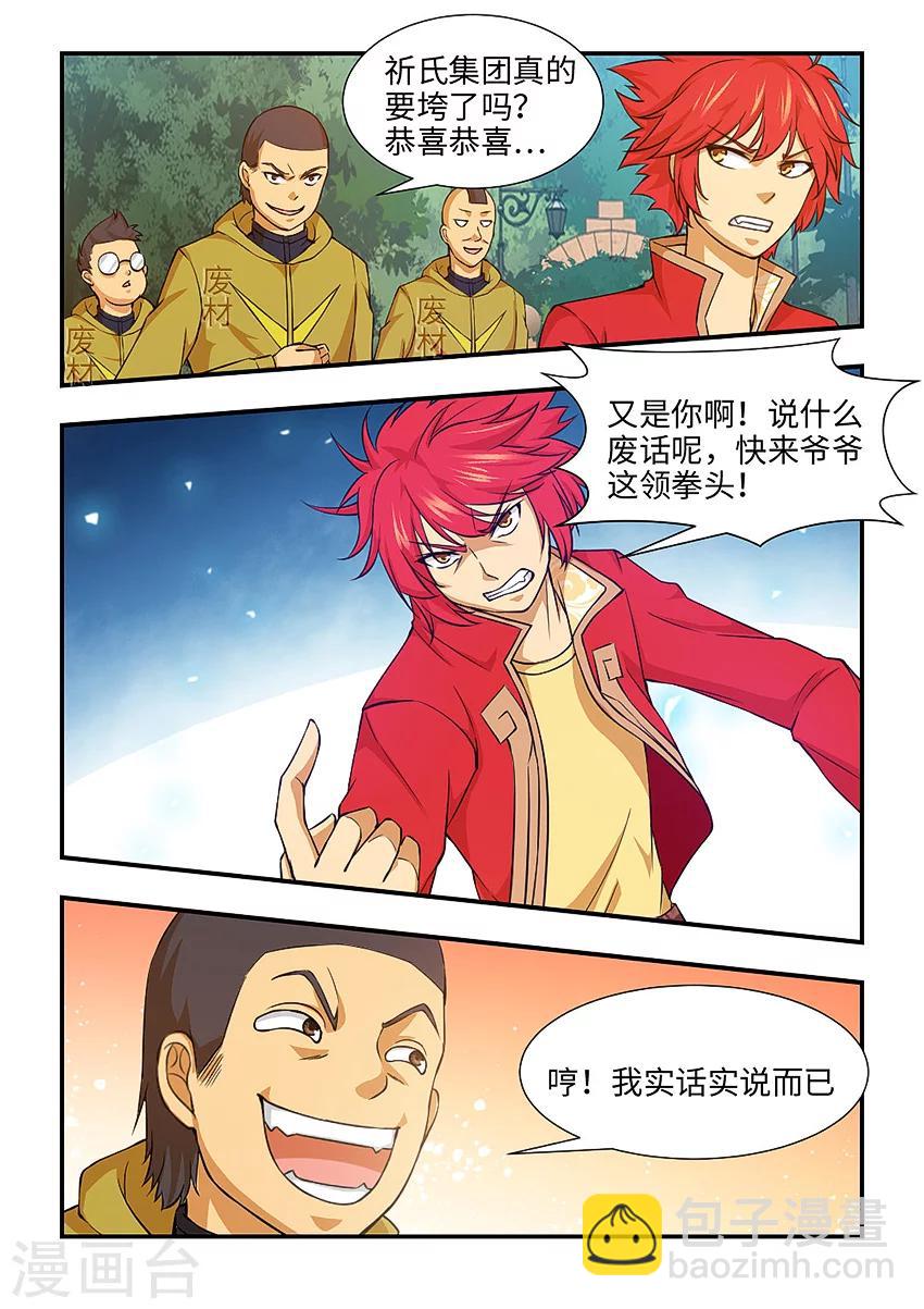 第113话 把人带走3