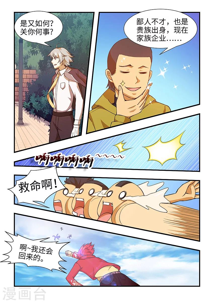 第113话 把人带走5
