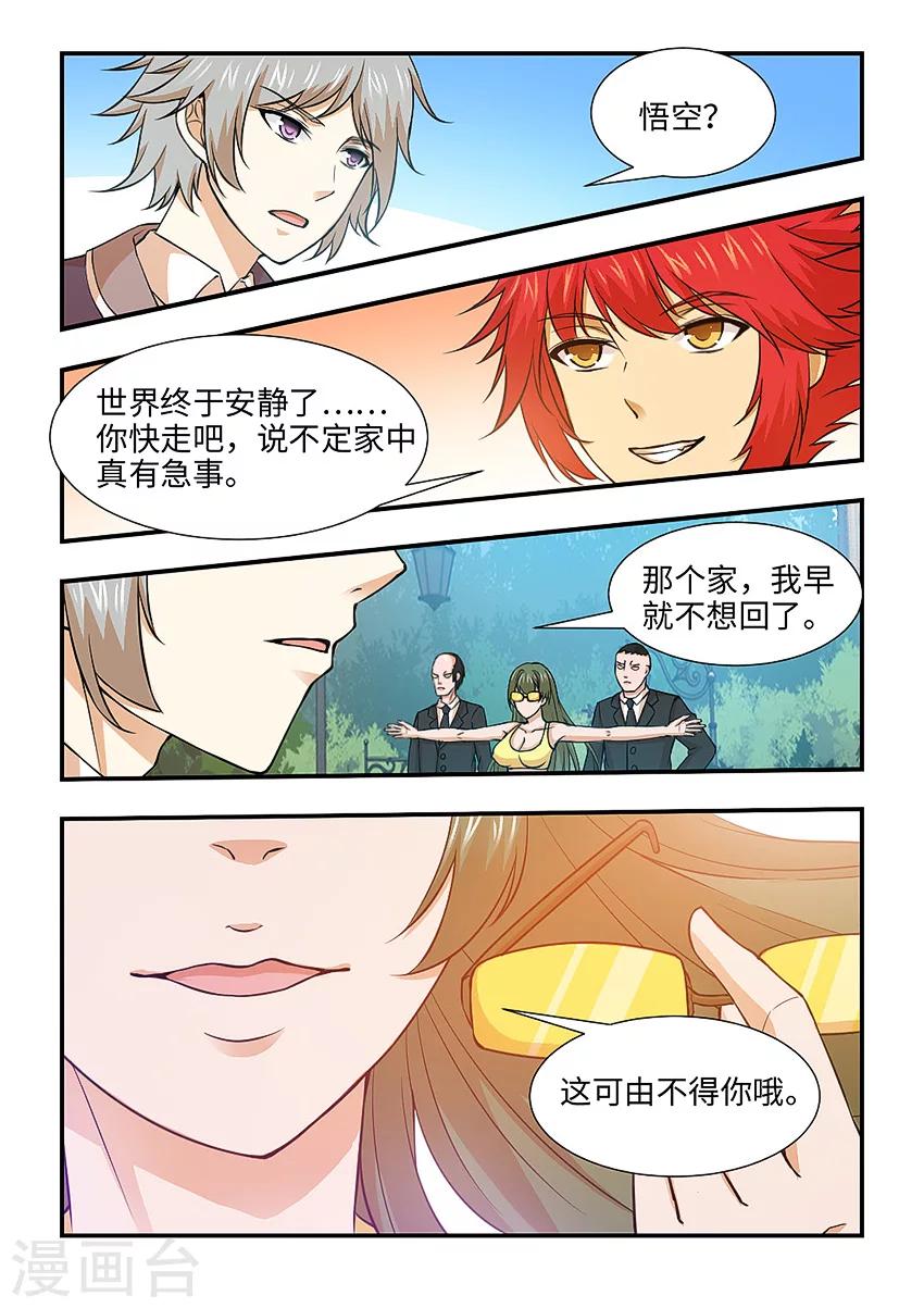 第113话 把人带走6
