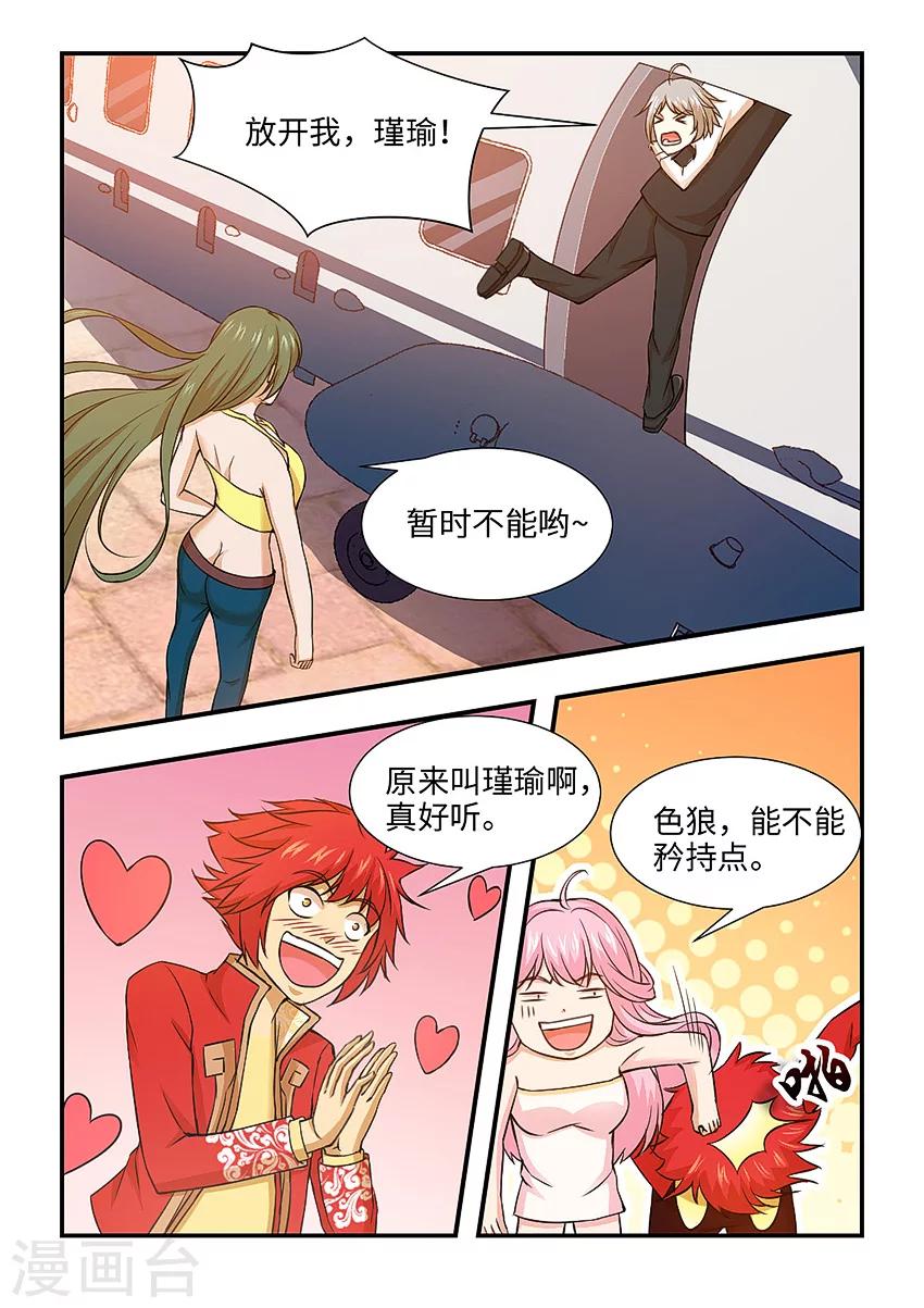 第113话 把人带走8