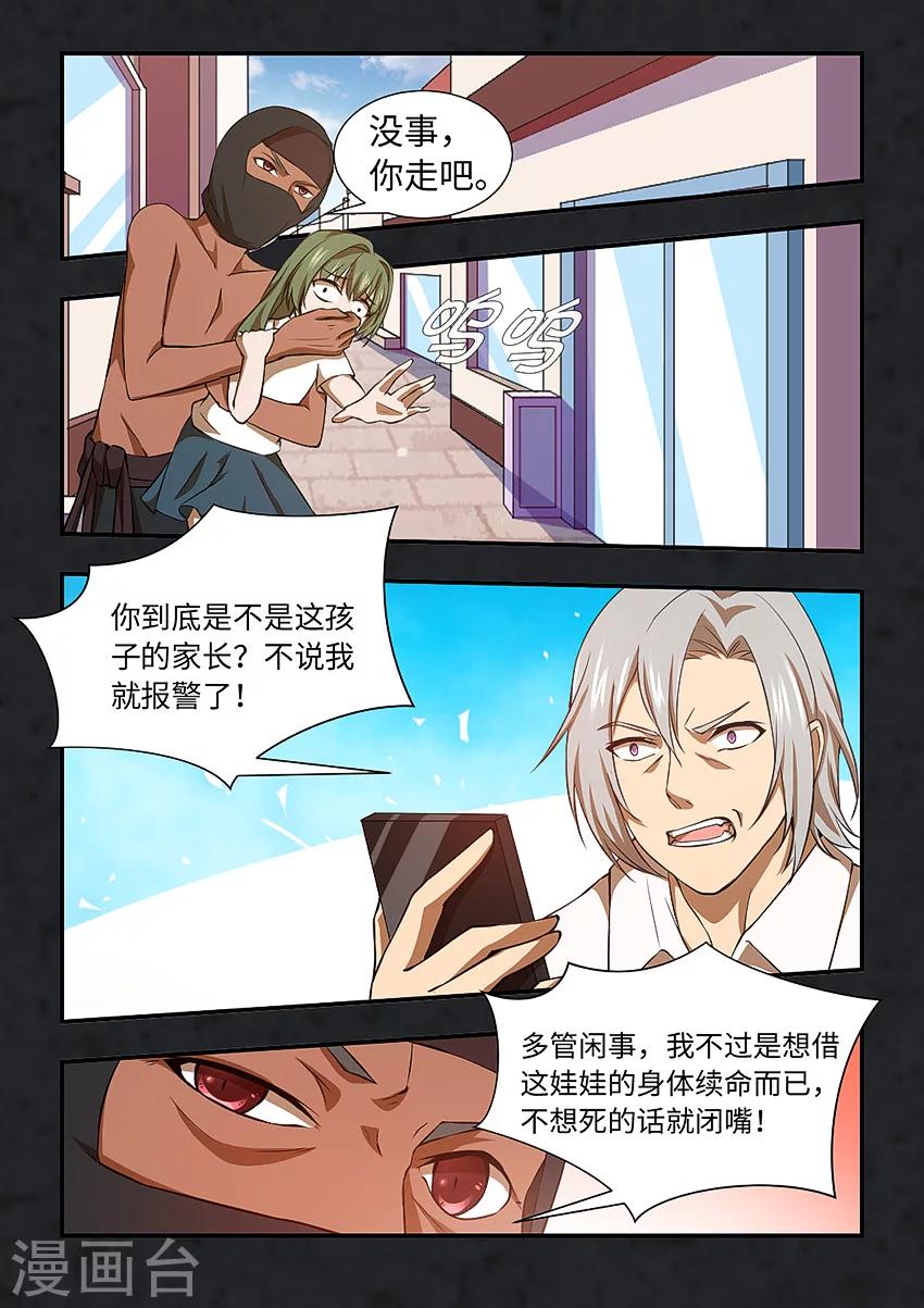 第118话 无以为报1