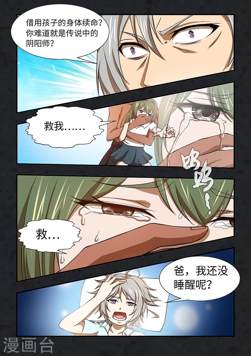 第118话 无以为报2