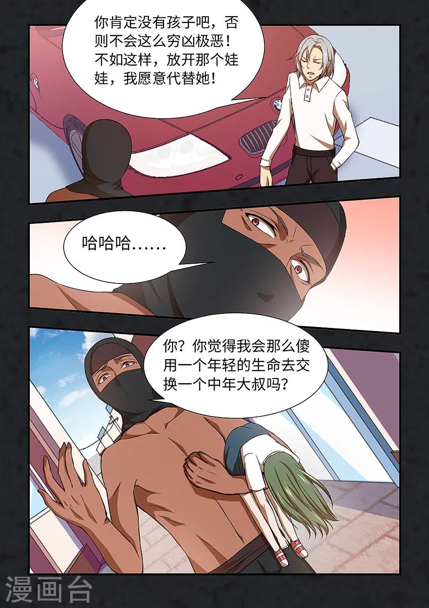 第118话 无以为报3