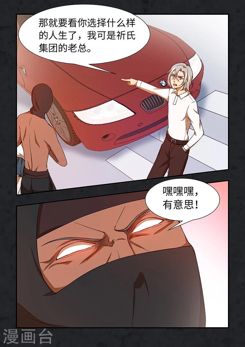 第118话 无以为报4