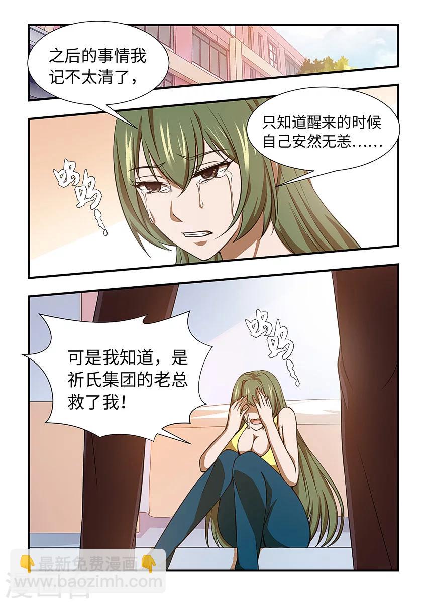 第118话 无以为报5