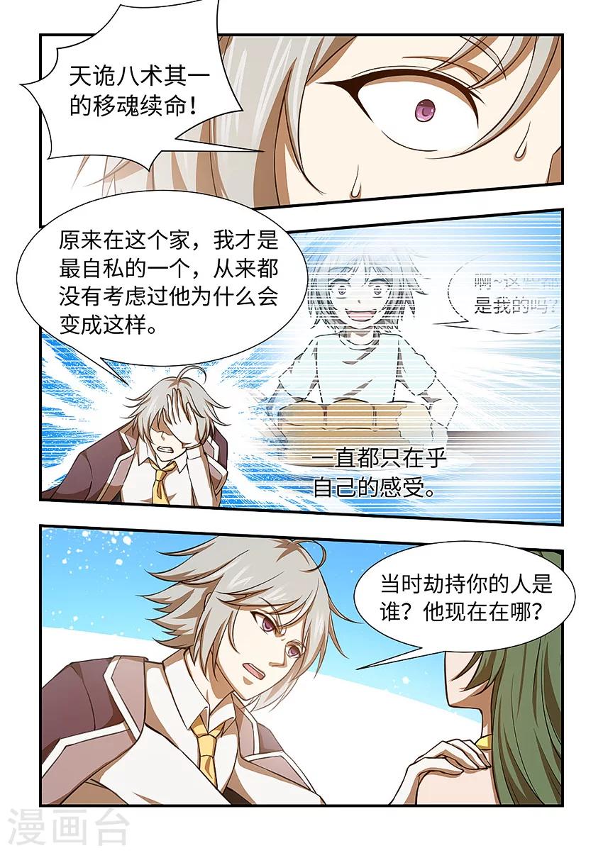 第118话 无以为报7