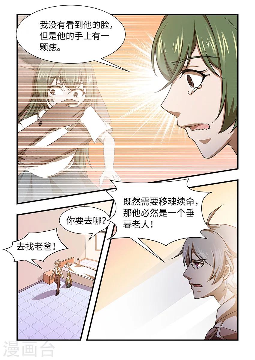 第118话 无以为报8
