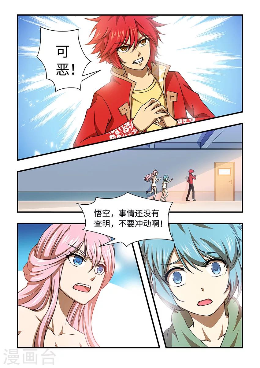 第119话 全是毛爷爷啊0