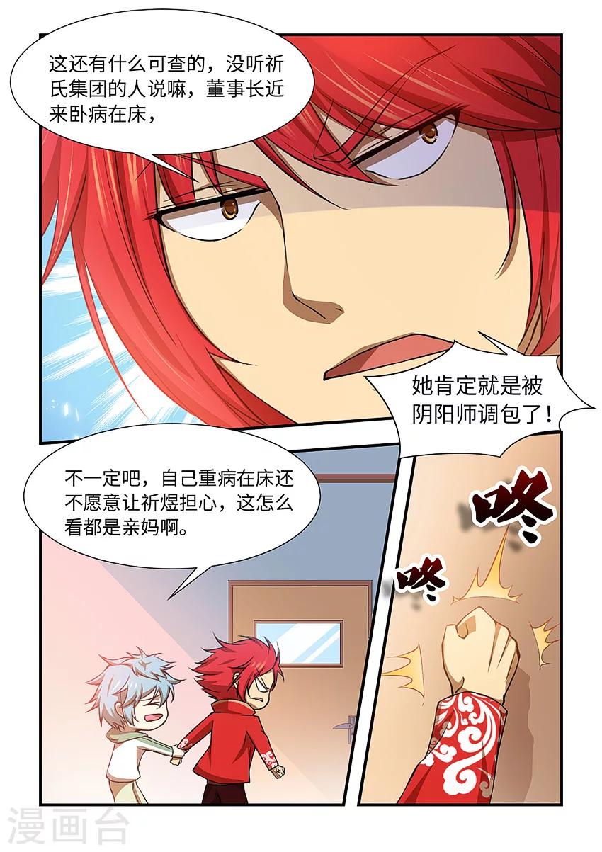 第119话 全是毛爷爷啊1
