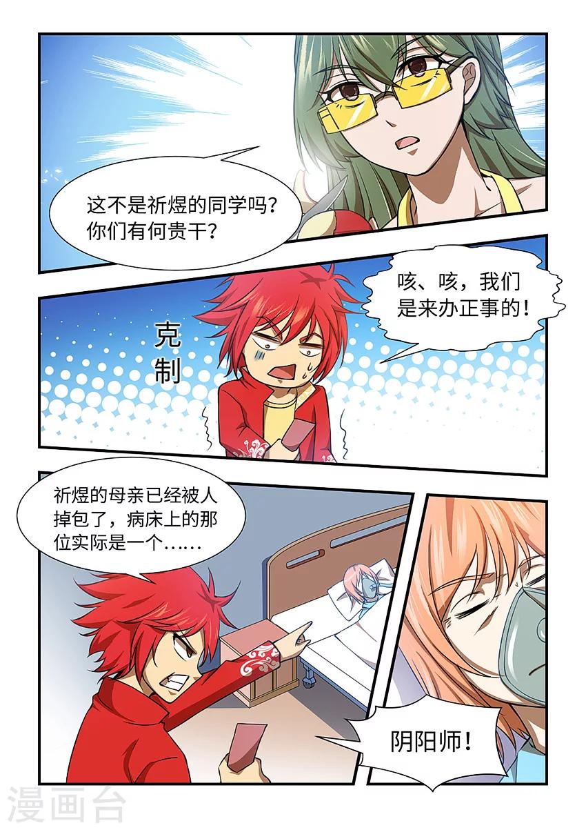 第119话 全是毛爷爷啊3