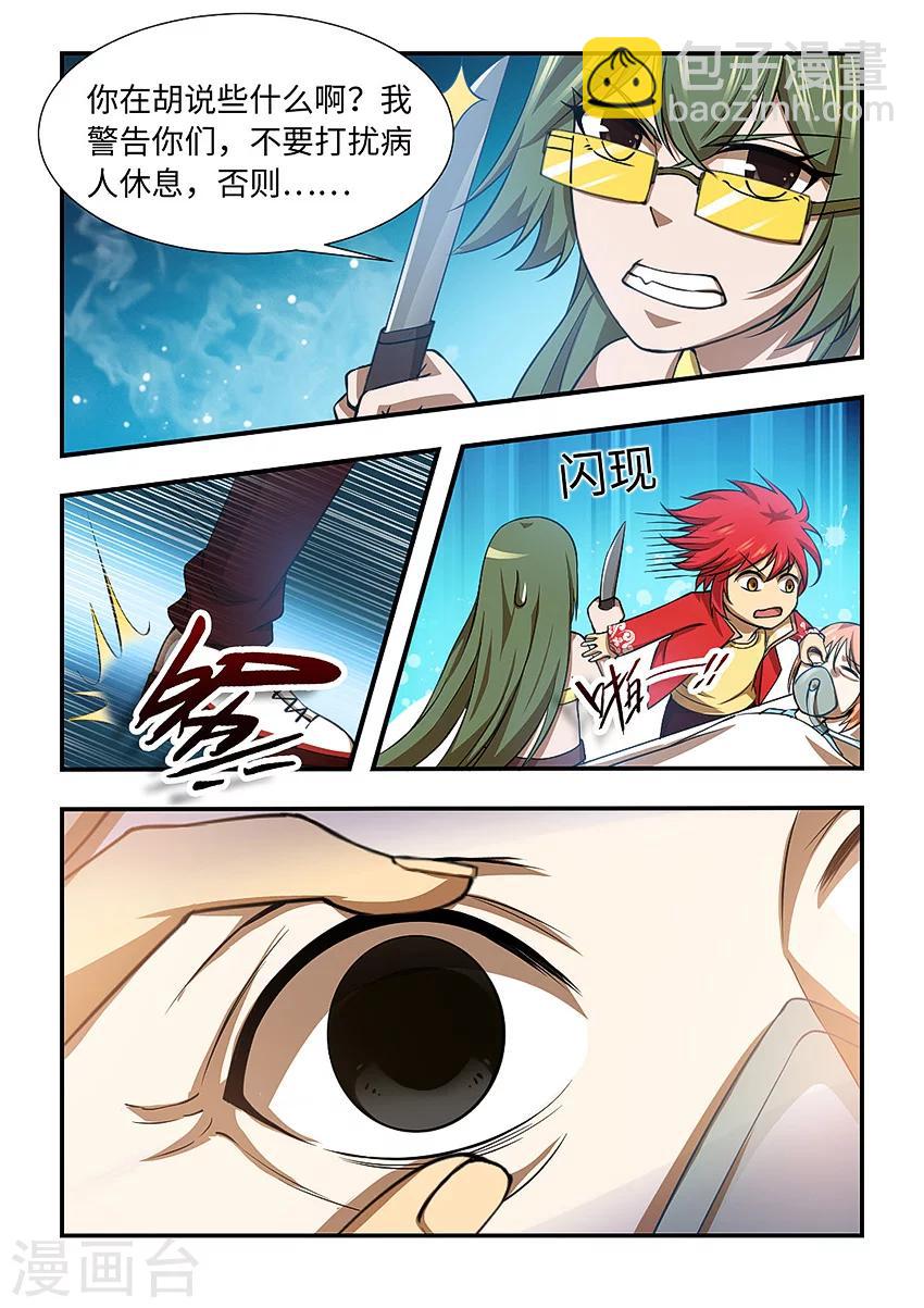 第119话 全是毛爷爷啊4