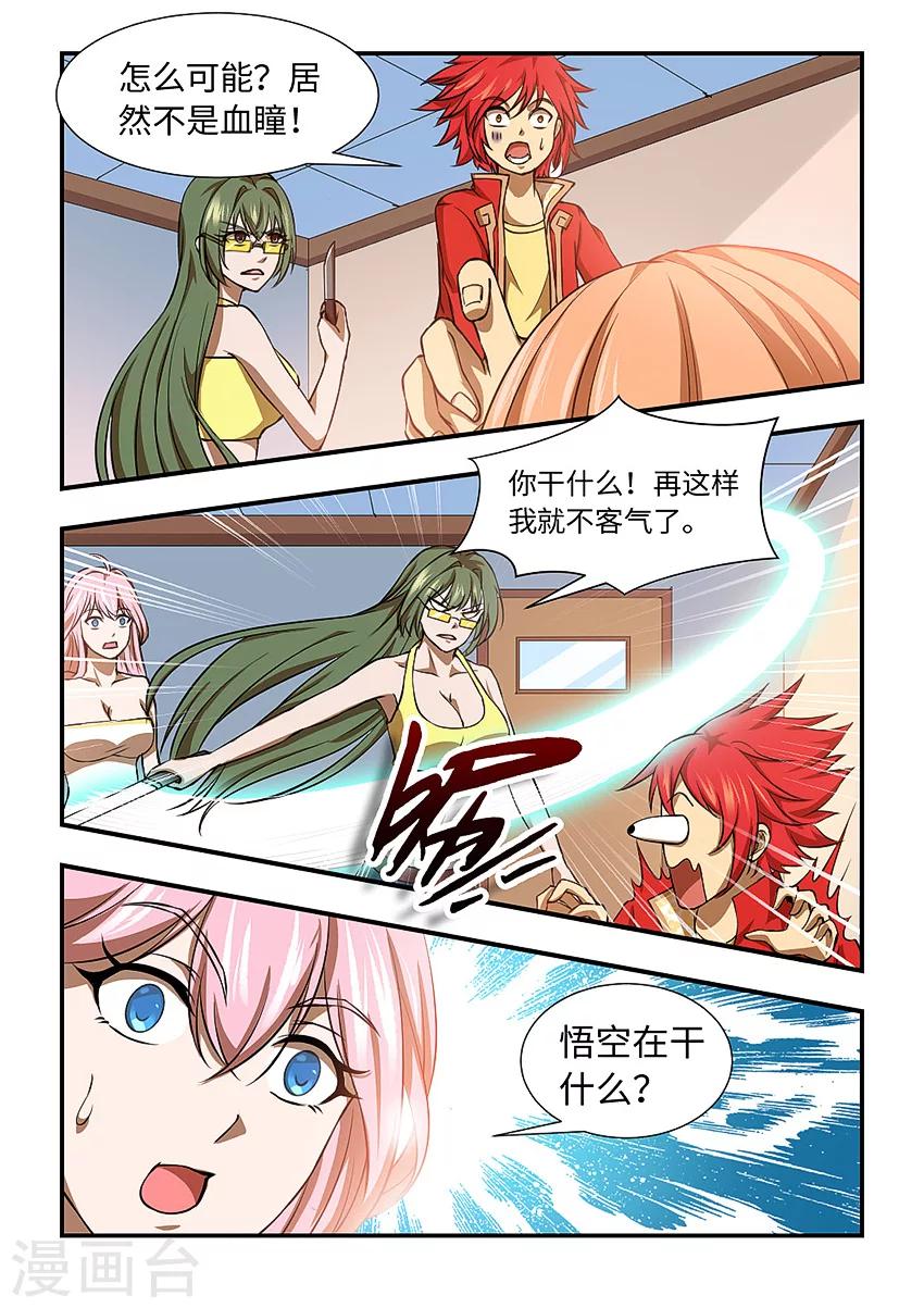 第119话 全是毛爷爷啊5