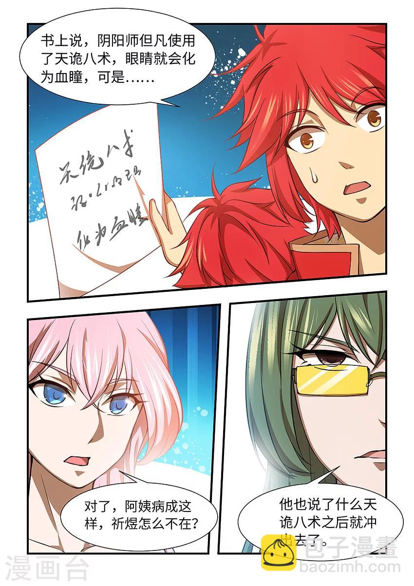 第119话 全是毛爷爷啊6