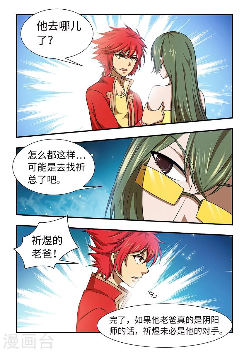 第119话 全是毛爷爷啊7