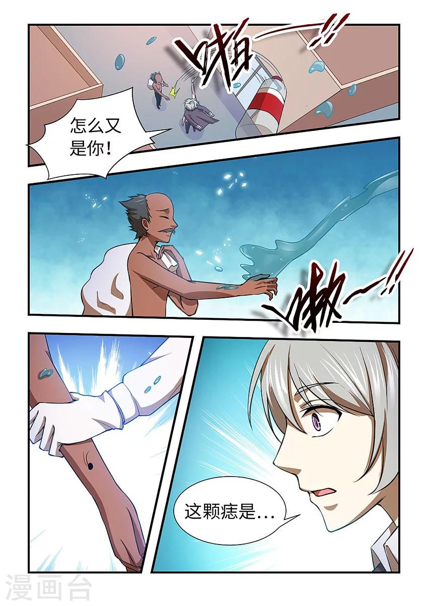 第119话 全是毛爷爷啊9