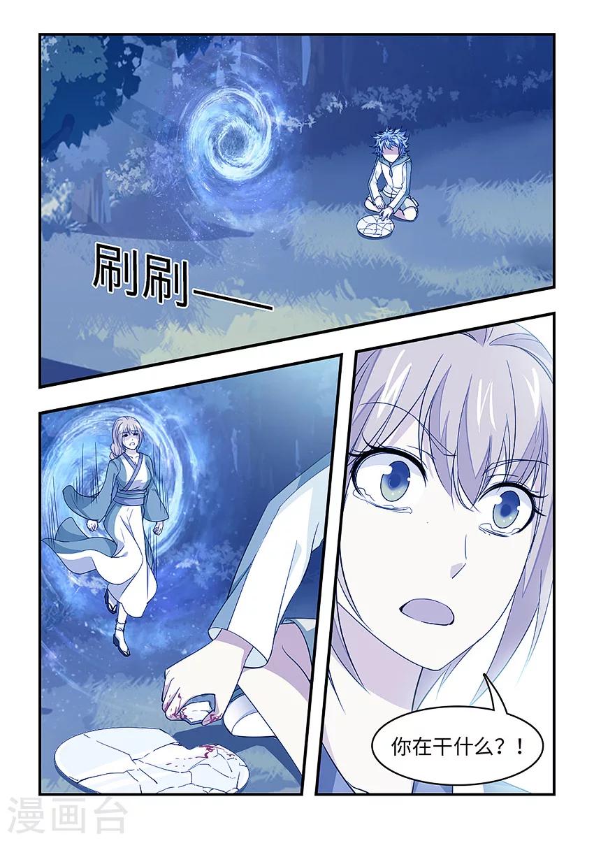 第133话 要你的命1